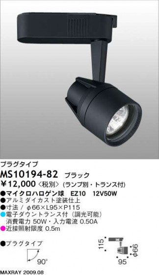 ޥå쥤 MAXRAY ݥå MS10194-82