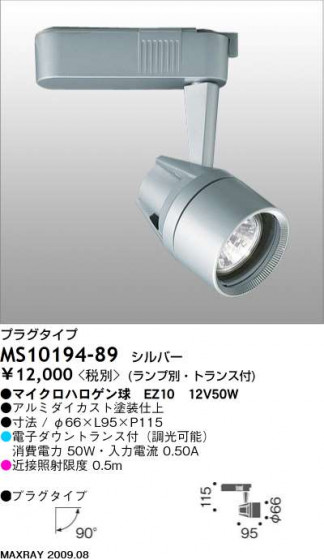 ޥå쥤 MAXRAY ݥå MS10194-89
