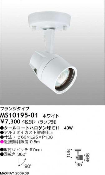 ޥå쥤 MAXRAY ݥå MS10195-01