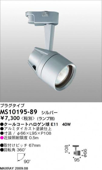 ޥå쥤 MAXRAY ݥå MS10195-89