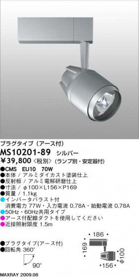 ޥå쥤 MAXRAY ݥå MS10201-89