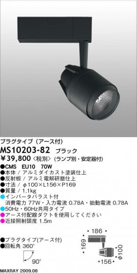 ޥå쥤 MAXRAY ݥå MS10203-82