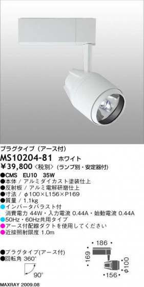 ޥå쥤 MAXRAY ݥå MS10204-81