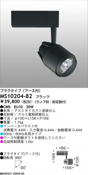 ޥå쥤 MAXRAY ݥå MS10204-82