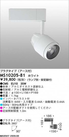 ޥå쥤 MAXRAY ݥå MS10205-81