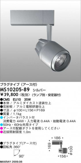 ޥå쥤 MAXRAY ݥå MS10205-89