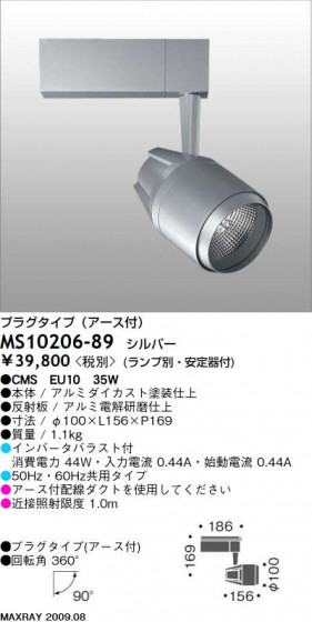ޥå쥤 MAXRAY ݥå MS10206-89