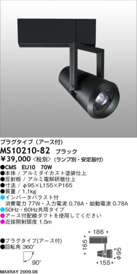ޥå쥤 MAXRAY ݥå MS10210-82