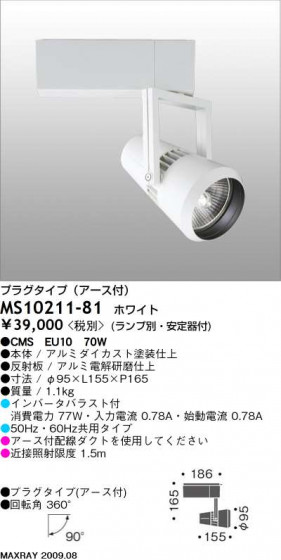 ޥå쥤 MAXRAY ݥå MS10211-81