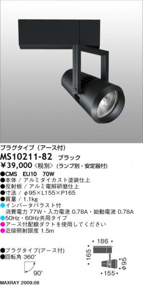 ޥå쥤 MAXRAY ݥå MS10211-82