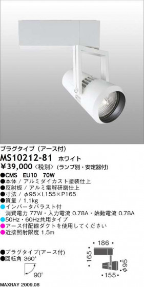 ޥå쥤 MAXRAY ݥå MS10212-81