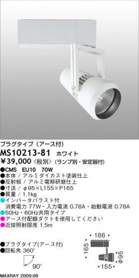 ޥå쥤 MAXRAY ݥå MS10213-81