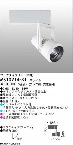 ޥå쥤 MAXRAY ݥå MS10214-81