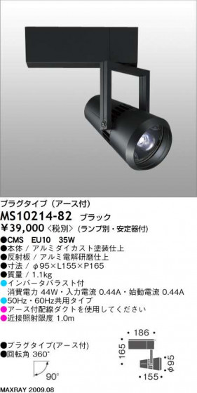 ޥå쥤 MAXRAY ݥå MS10214-82