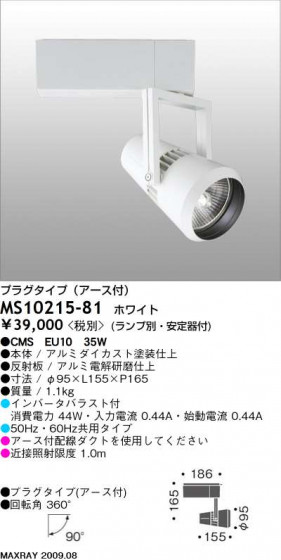 ޥå쥤 MAXRAY ݥå MS10215-81