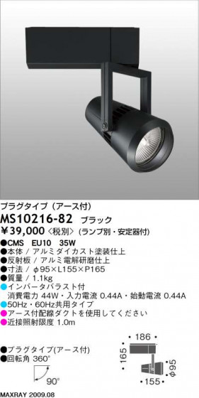 ޥå쥤 MAXRAY ݥå MS10216-82