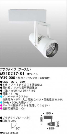 ޥå쥤 MAXRAY ݥå MS10217-81