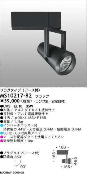 ޥå쥤 MAXRAY ݥå MS10217-82