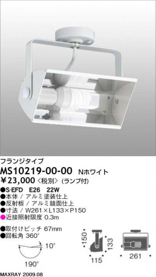 ޥå쥤 MAXRAY ݥå MS10219-00-00