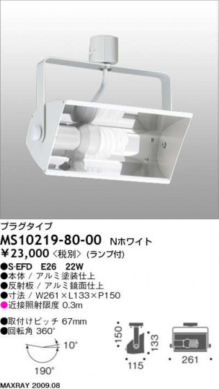 ޥå쥤 MAXRAY ݥå MS10219-80-00