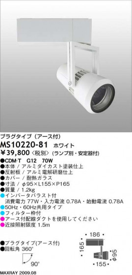 ޥå쥤 MAXRAY ݥå MS10220-81