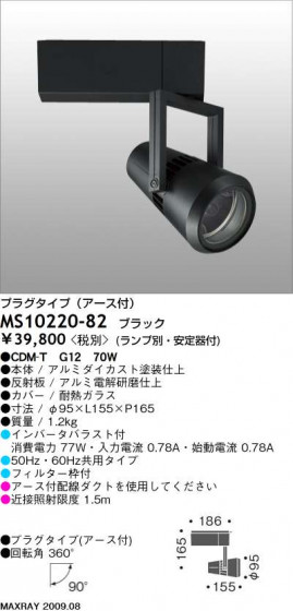 ޥå쥤 MAXRAY ݥå MS10220-82