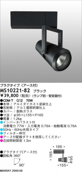 ޥå쥤 MAXRAY ݥå MS10221-82