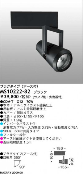 ޥå쥤 MAXRAY ݥå MS10222-82