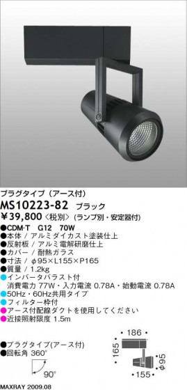 ޥå쥤 MAXRAY ݥå MS10223-82