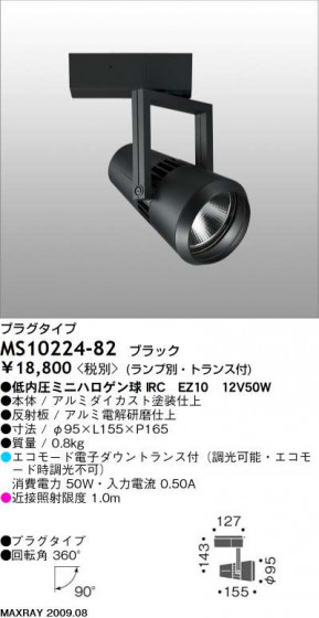 ޥå쥤 MAXRAY ݥå MS10224-82