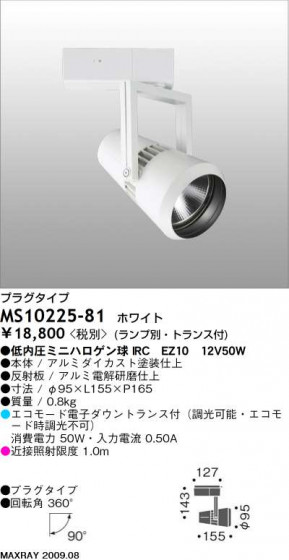 ޥå쥤 MAXRAY ݥå MS10225-81