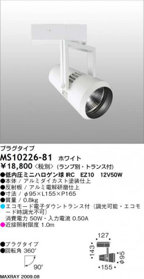 ޥå쥤 MAXRAY ݥå MS10226-81