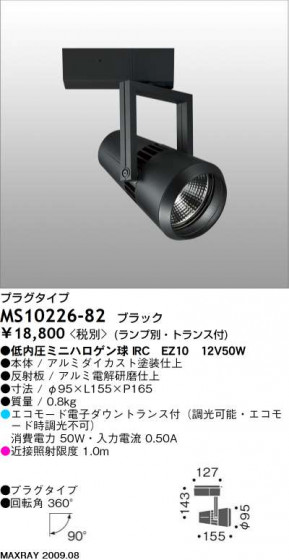 ޥå쥤 MAXRAY ݥå MS10226-82