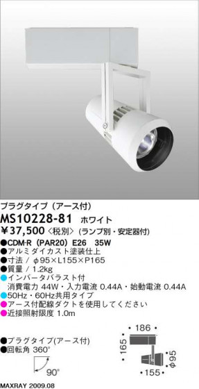 ޥå쥤 MAXRAY ݥå MS10228-81