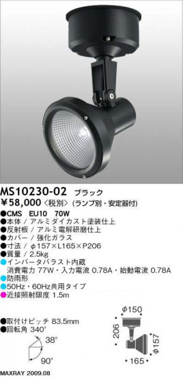 ޥå쥤 MAXRAY ȥɥ MS10230-02