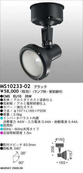 ޥå쥤 MAXRAY ȥɥ MS10233-02