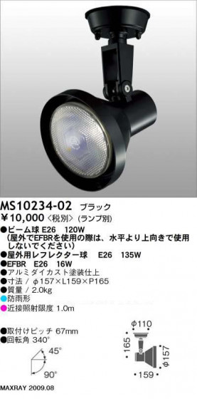 ޥå쥤 MAXRAY ȥɥ MS10234-02