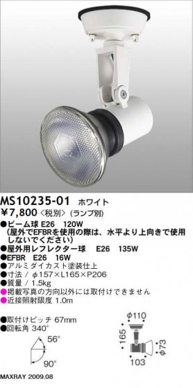 ޥå쥤 MAXRAY ȥɥ MS10235-01