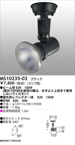 ޥå쥤 MAXRAY ȥɥ MS10235-02