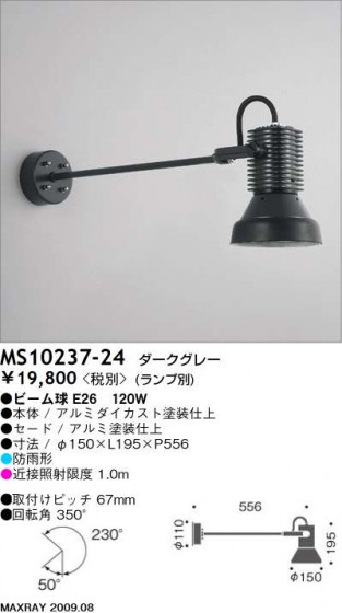 ޥå쥤 MAXRAY ȥɥ MS10237-24