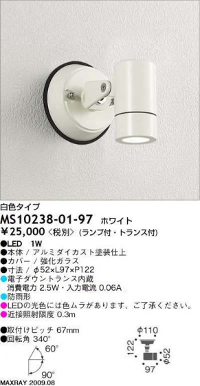 ޥå쥤 MAXRAY ȥɥ MS10238-01-97