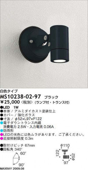 ޥå쥤 MAXRAY ȥɥ MS10238-02-97