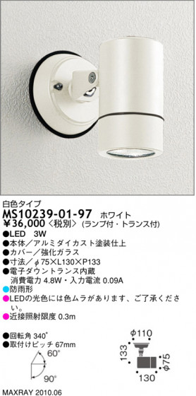 ޥå쥤 MAXRAY ȥɥ MS10239-01-97