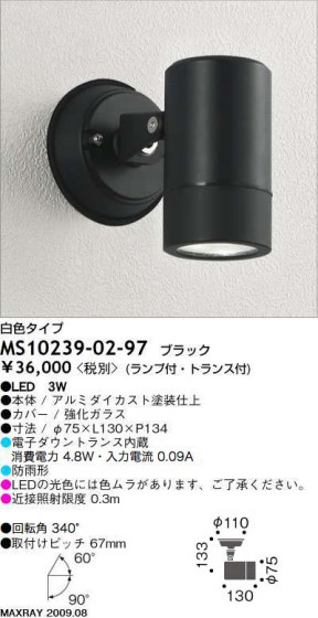 ޥå쥤 MAXRAY ȥɥ MS10239-02-97