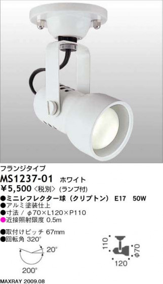 ޥå쥤 MAXRAY ݥå MS1237-01