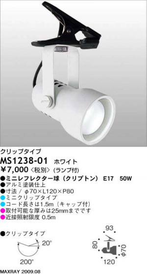 ޥå쥤 MAXRAY åץ饤 MS1238-01