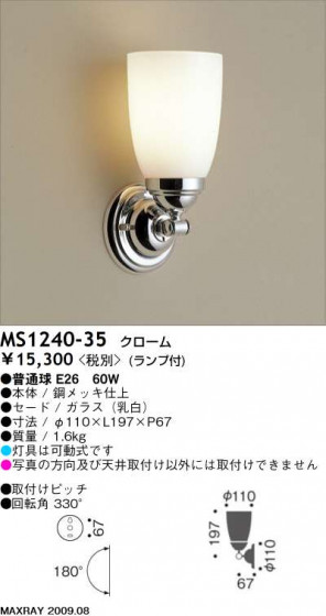 ޥå쥤 MAXRAY ݥå MS1240-35