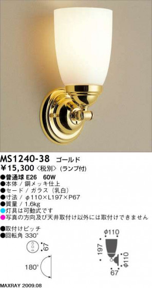 ޥå쥤 MAXRAY ݥå MS1240-38