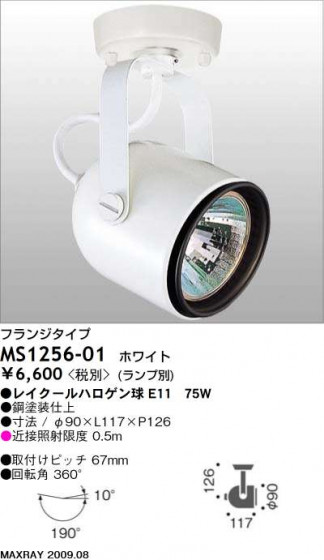 ޥå쥤 MAXRAY ݥå MS1256-01