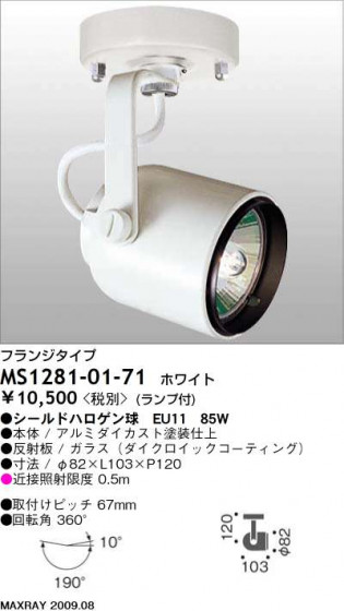 ޥå쥤 MAXRAY ݥå MS1281-01-71